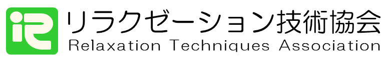 relaxation-gijutsu-kyoukai